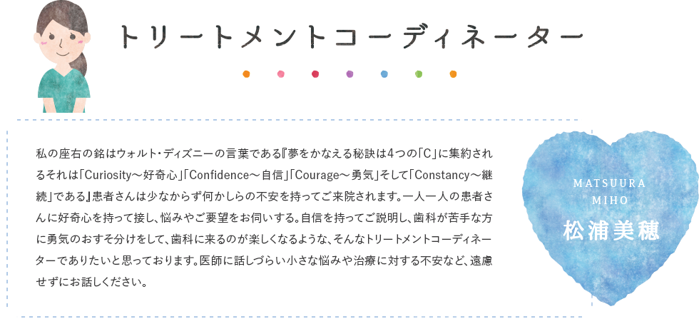 松浦美穂