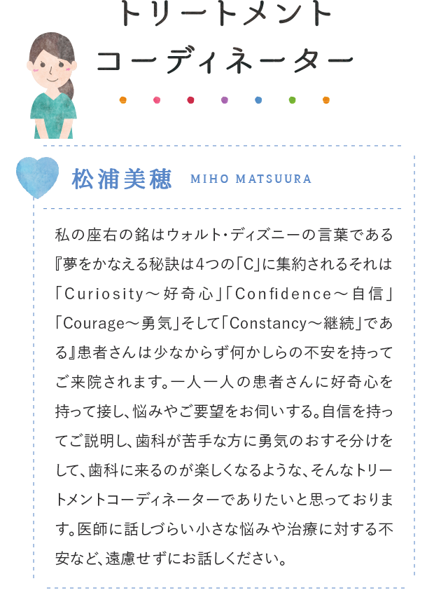 松浦美穂