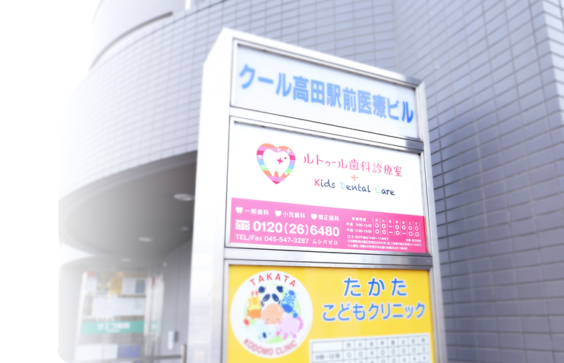 駅から徒歩0分