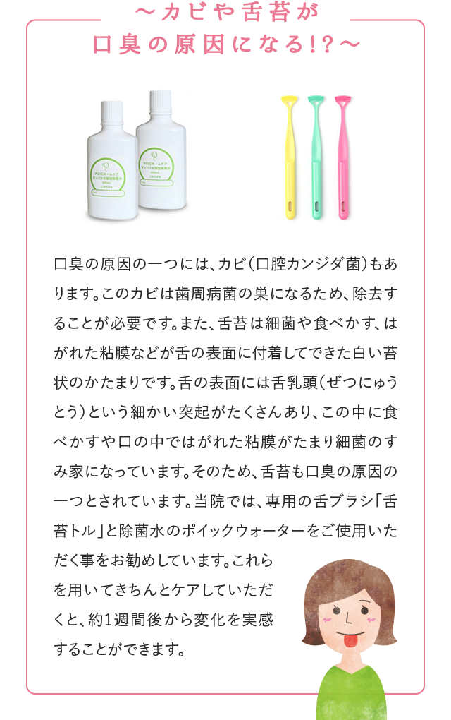 口臭の原因