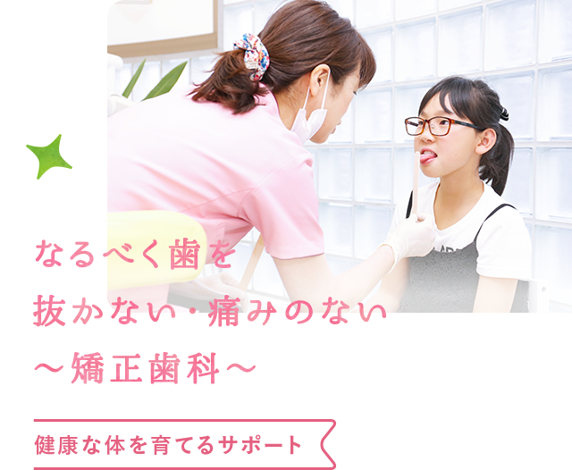 健康な体をつくるサポート