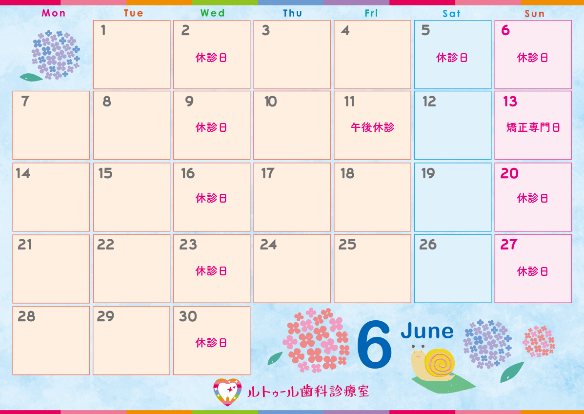 6月カレンダー
