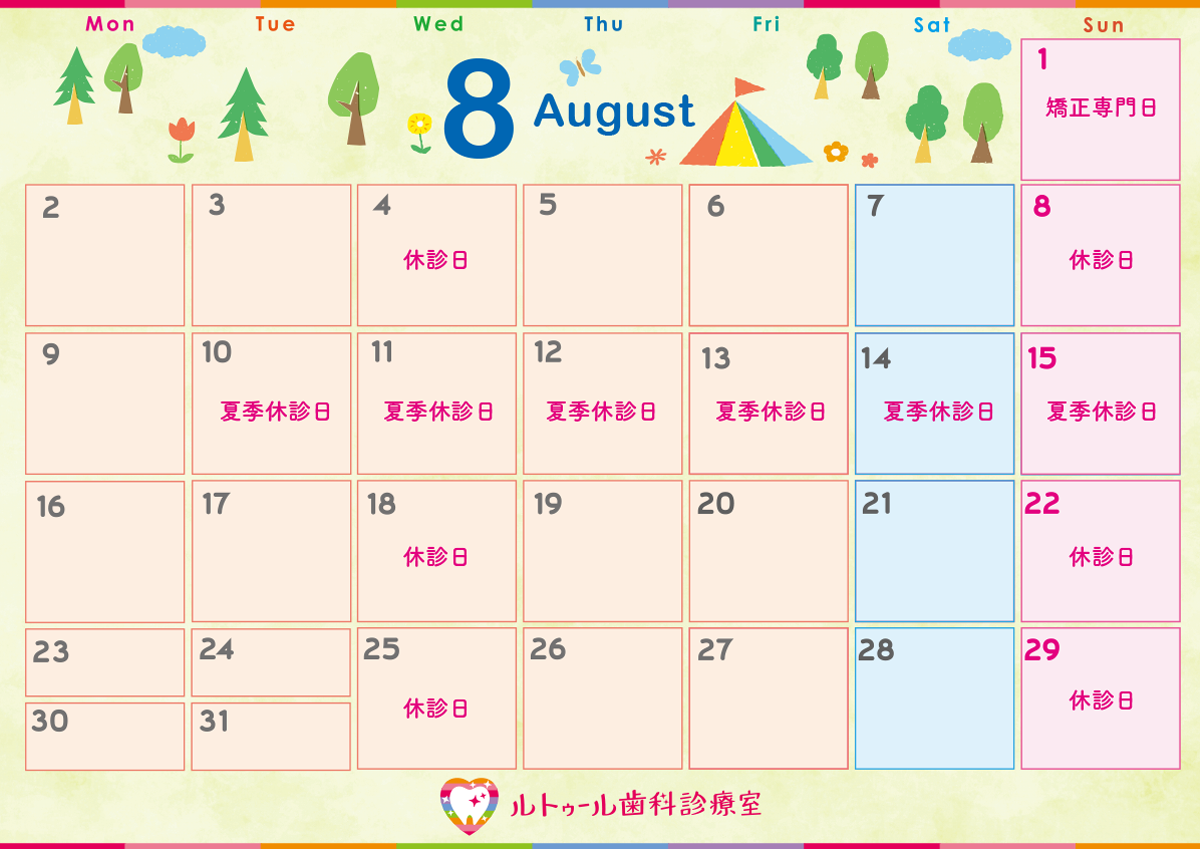 6月カレンダー