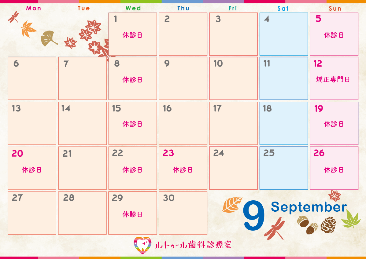 6月カレンダー