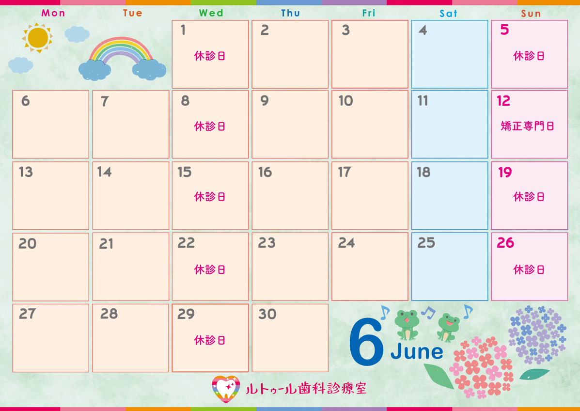 6月カレンダー