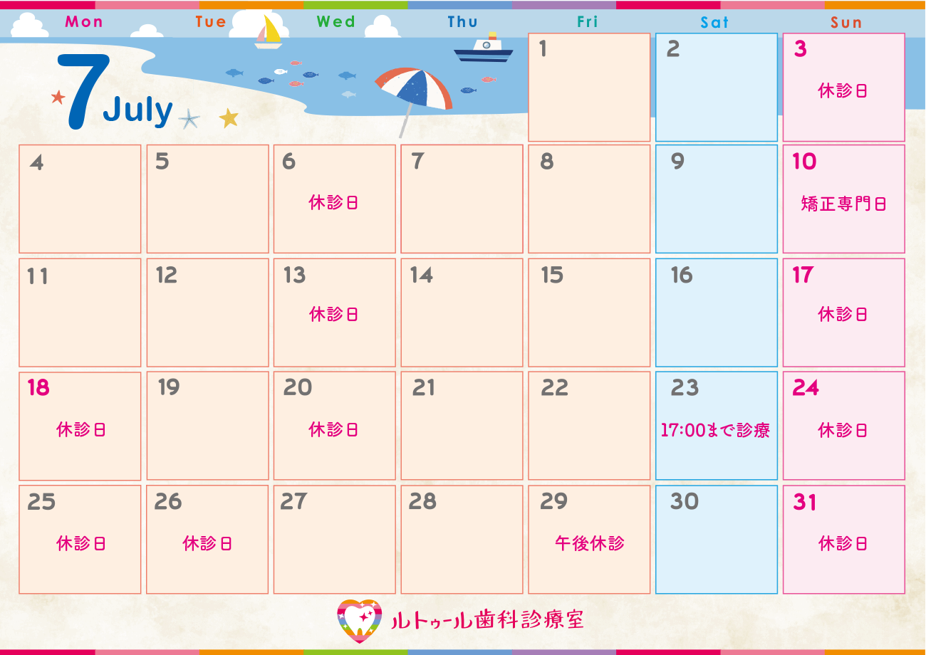 6月カレンダー