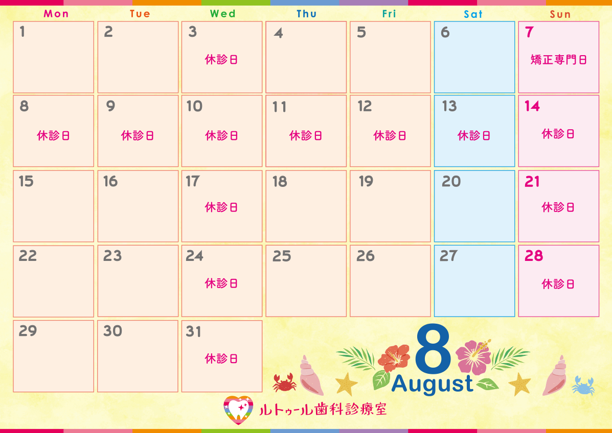 6月カレンダー