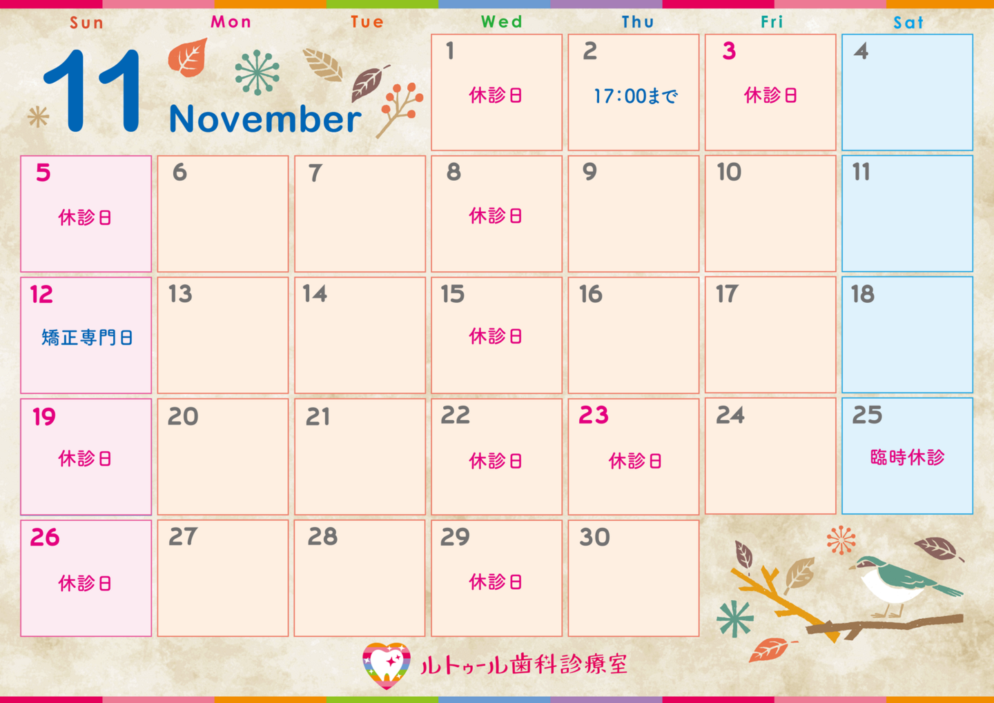 11月カレンダー