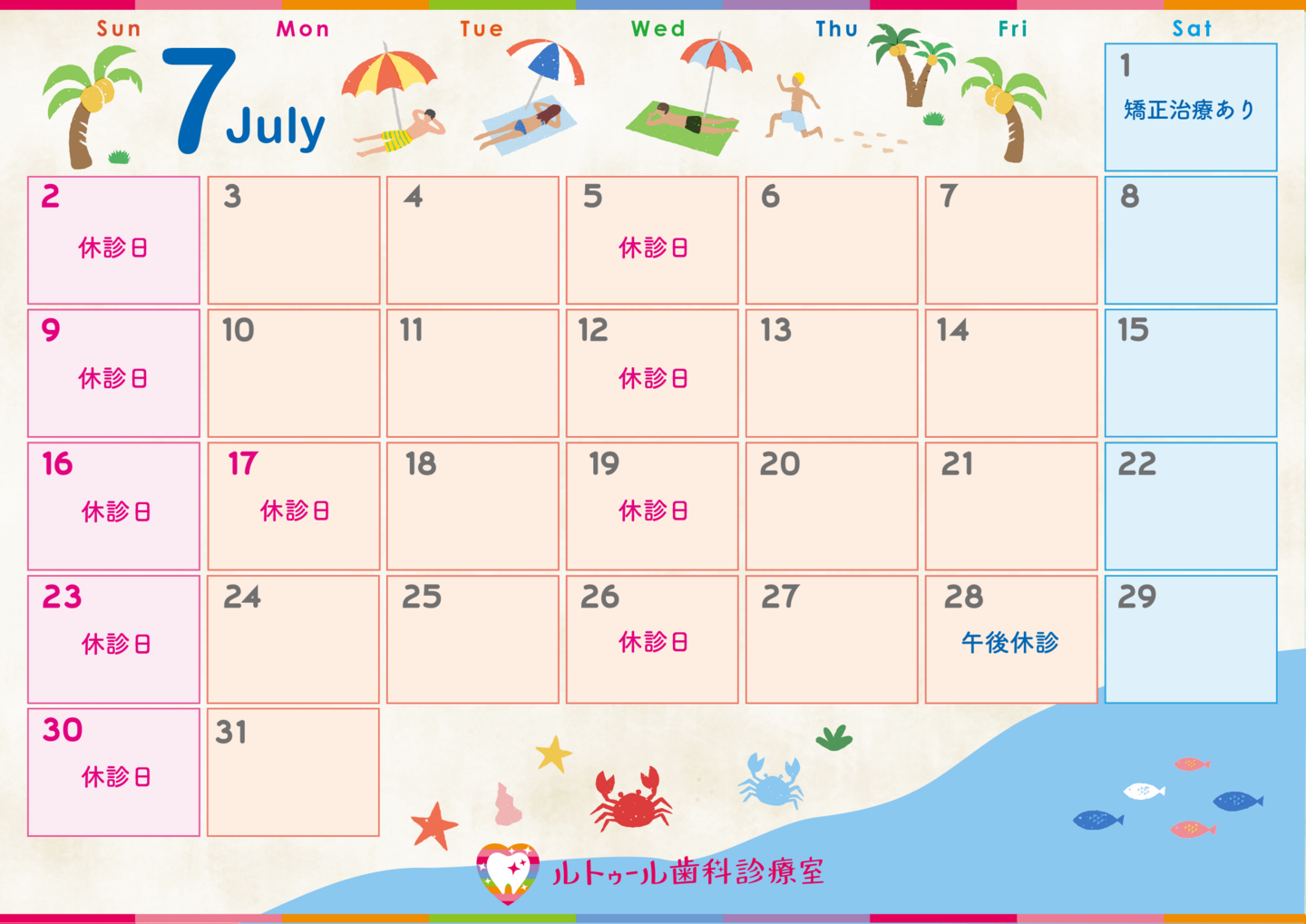 6月カレンダー