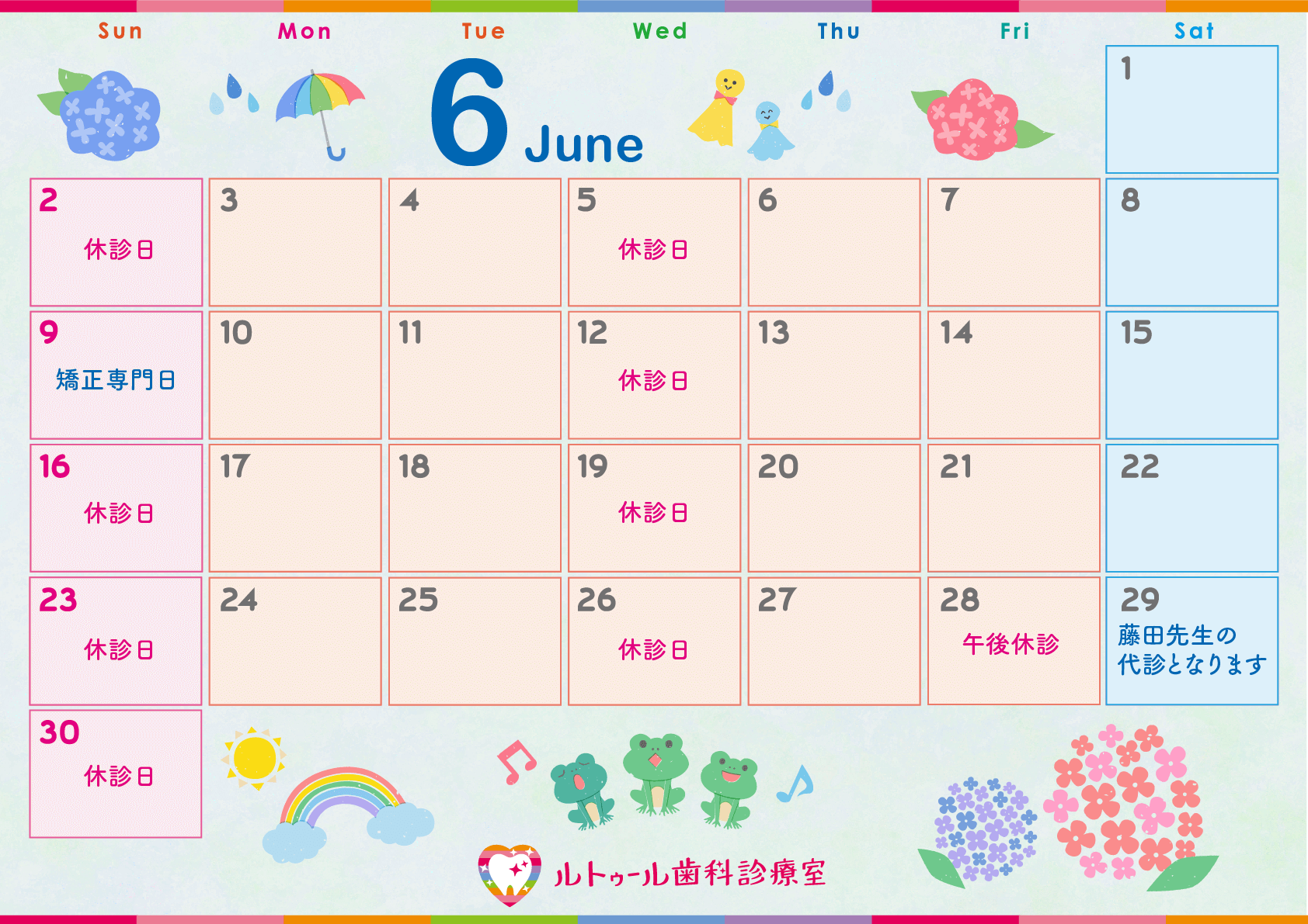 6月カレンダー