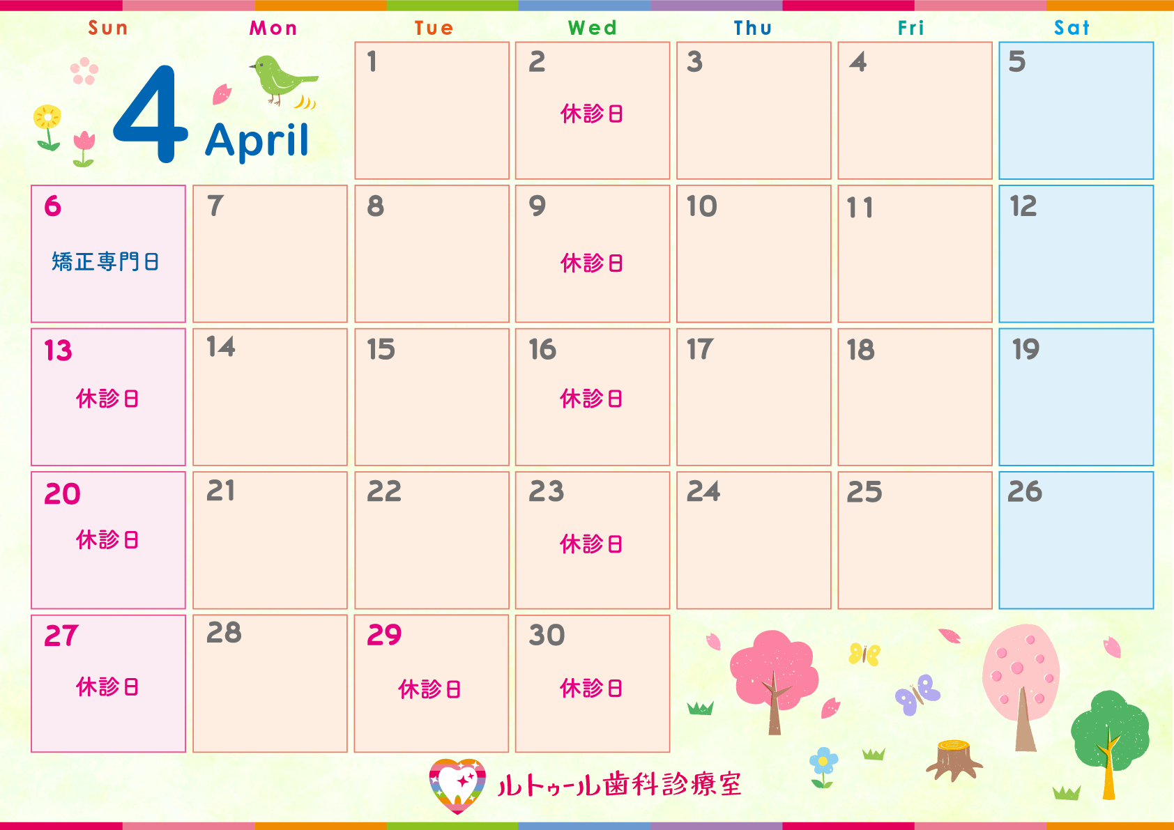 4月カレンダー