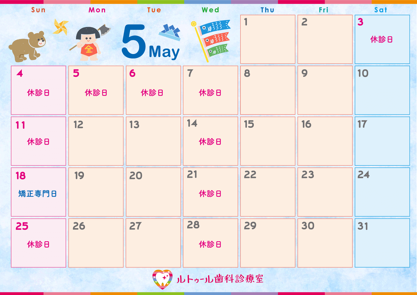 5月カレンダー